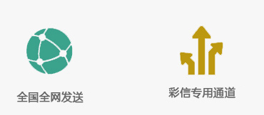 营销彩信