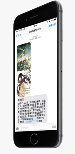 营销彩信
